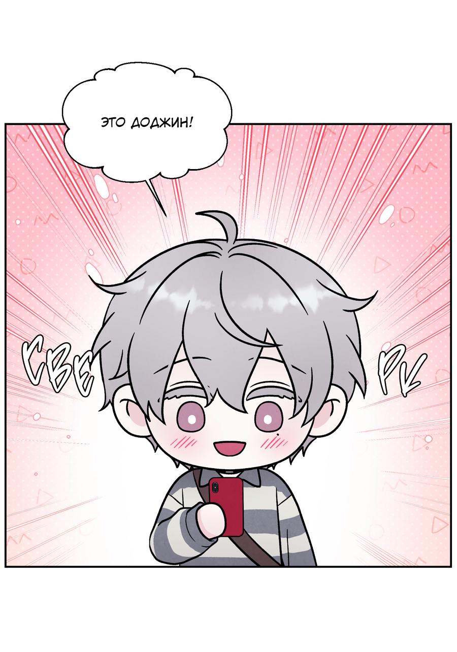 Манга А что это, если не судьба? - Глава 79 Страница 16