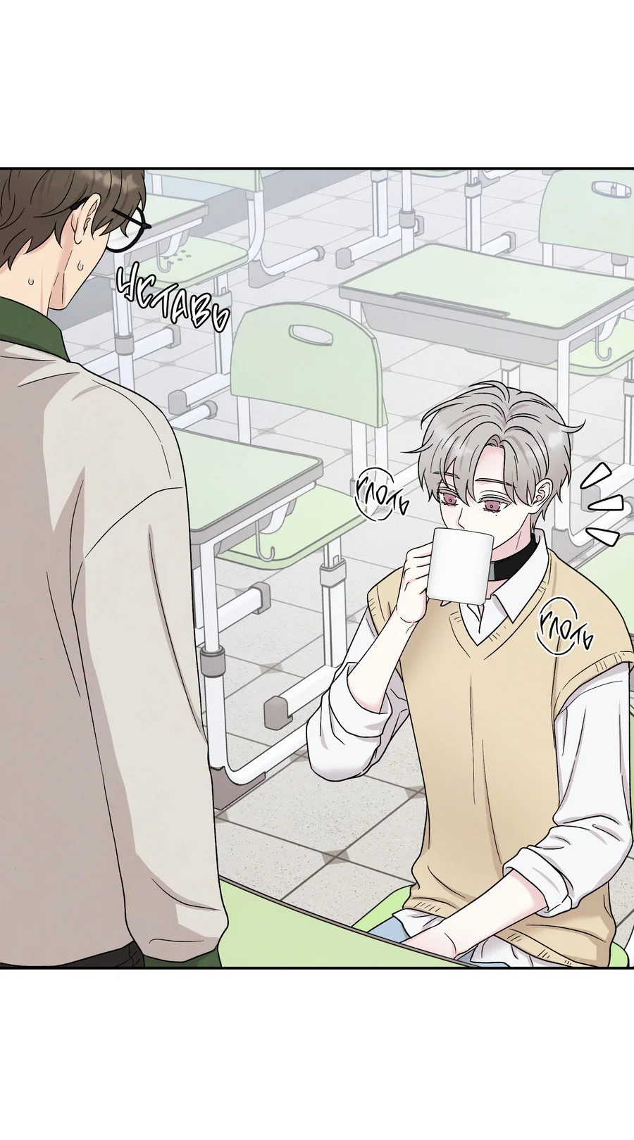 Манга А что это, если не судьба? - Глава 80 Страница 50