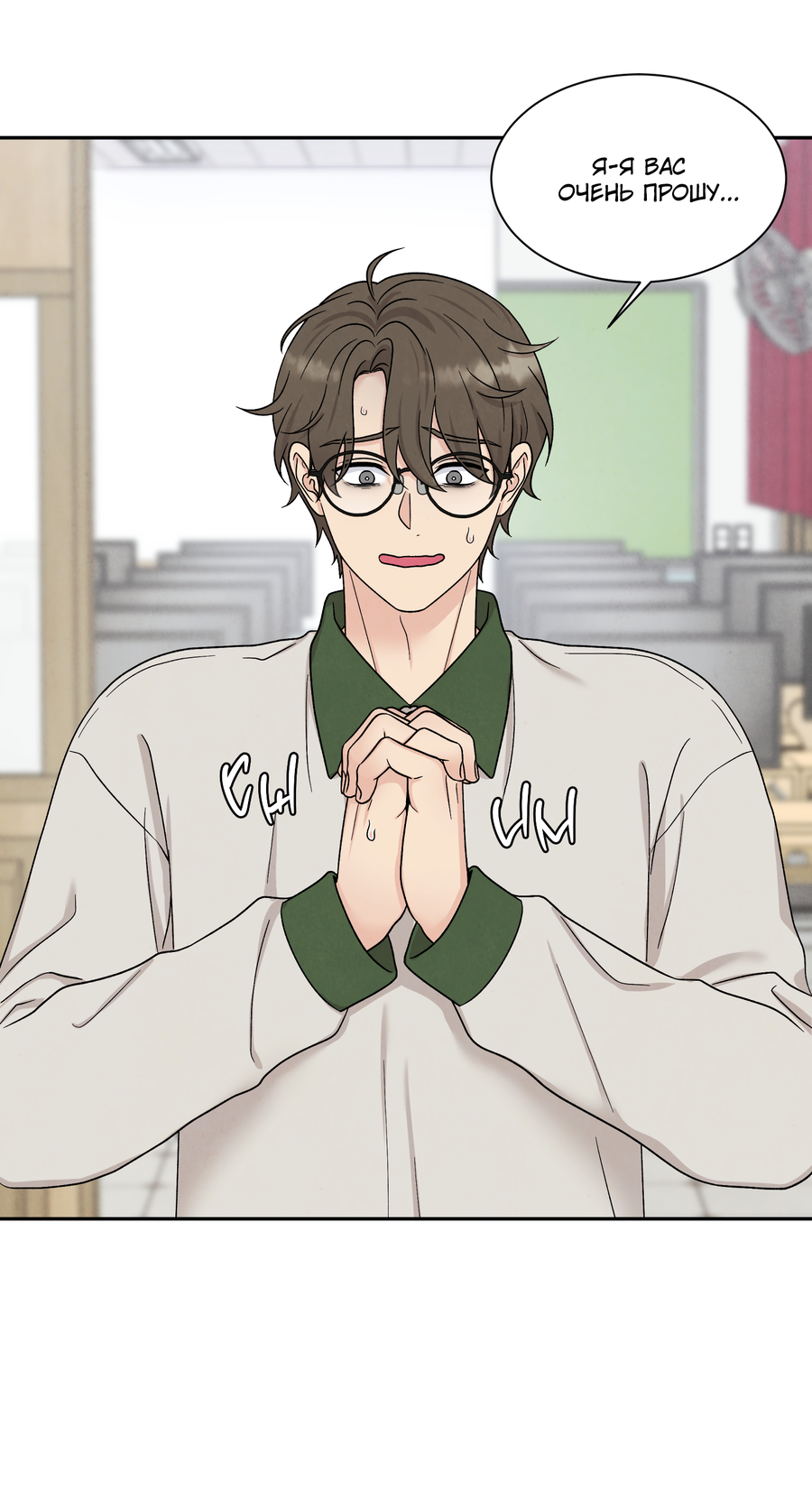 Манга А что это, если не судьба? - Глава 80 Страница 39