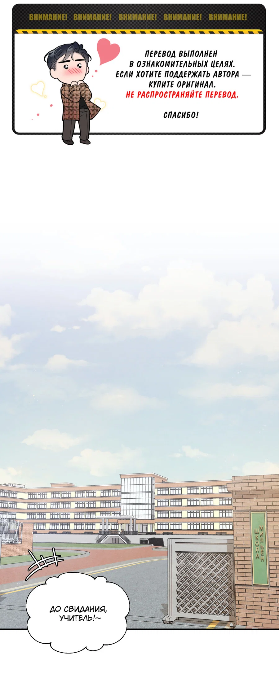 Манга А что это, если не судьба? - Глава 80 Страница 2