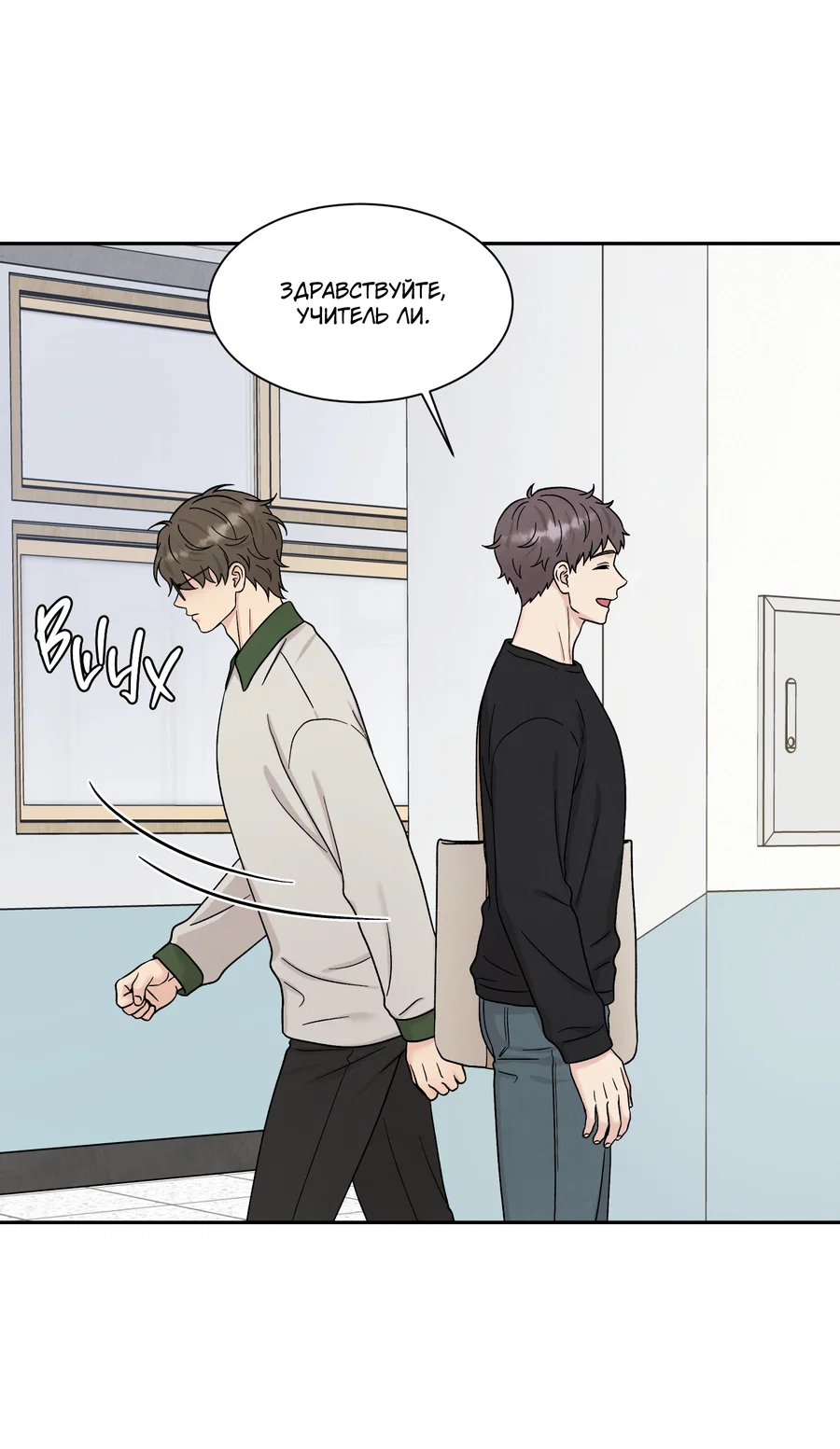 Манга А что это, если не судьба? - Глава 80 Страница 22