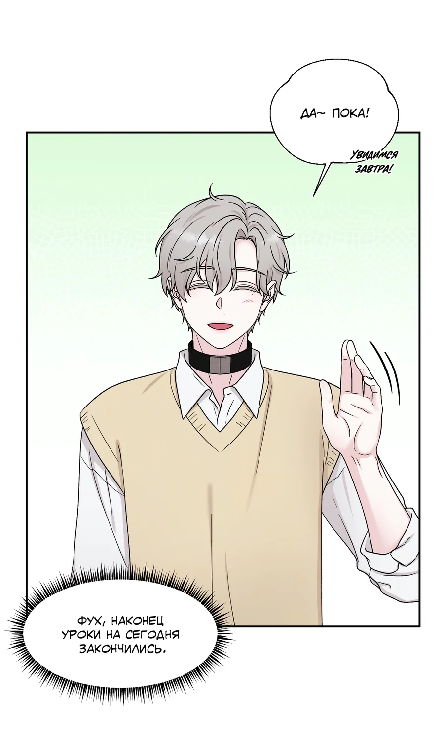 Манга А что это, если не судьба? - Глава 80 Страница 3