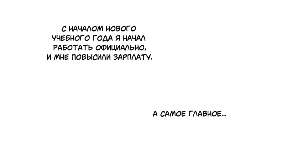 Манга А что это, если не судьба? - Глава 38 Страница 34