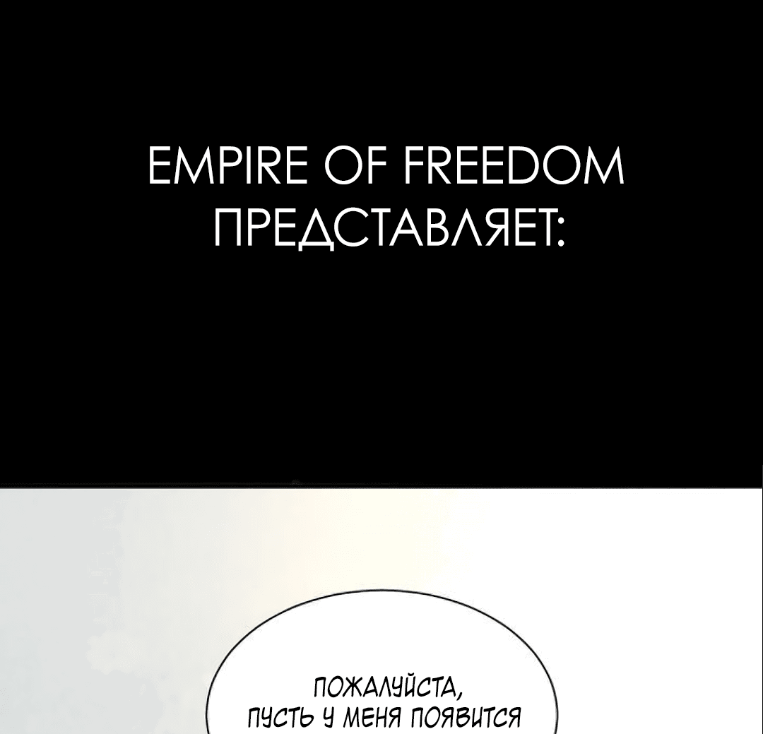 Манга А что это, если не судьба? - Глава 40 Страница 74