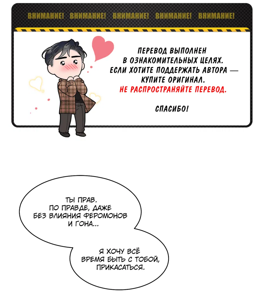Манга А что это, если не судьба? - Глава 45 Страница 1
