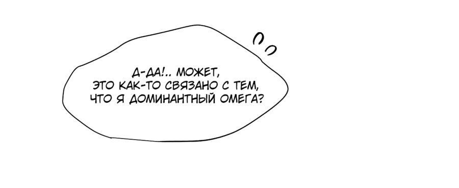 Манга А что это, если не судьба? - Глава 49 Страница 36