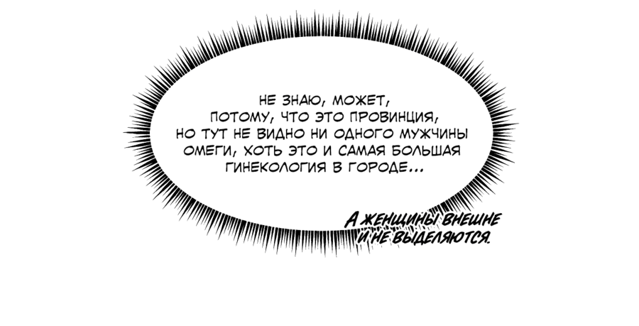 Манга А что это, если не судьба? - Глава 49 Страница 29