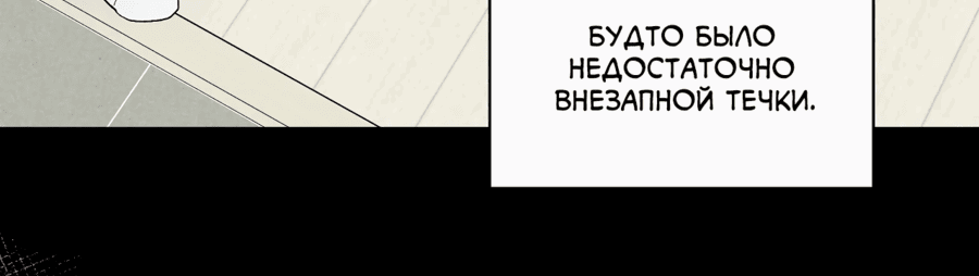 Манга А что это, если не судьба? - Глава 51 Страница 49