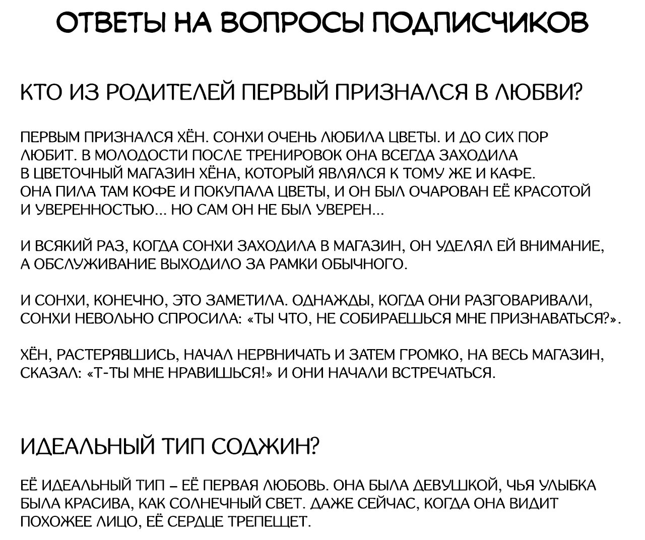 Манга А что это, если не судьба? - Глава 63.1 Страница 7