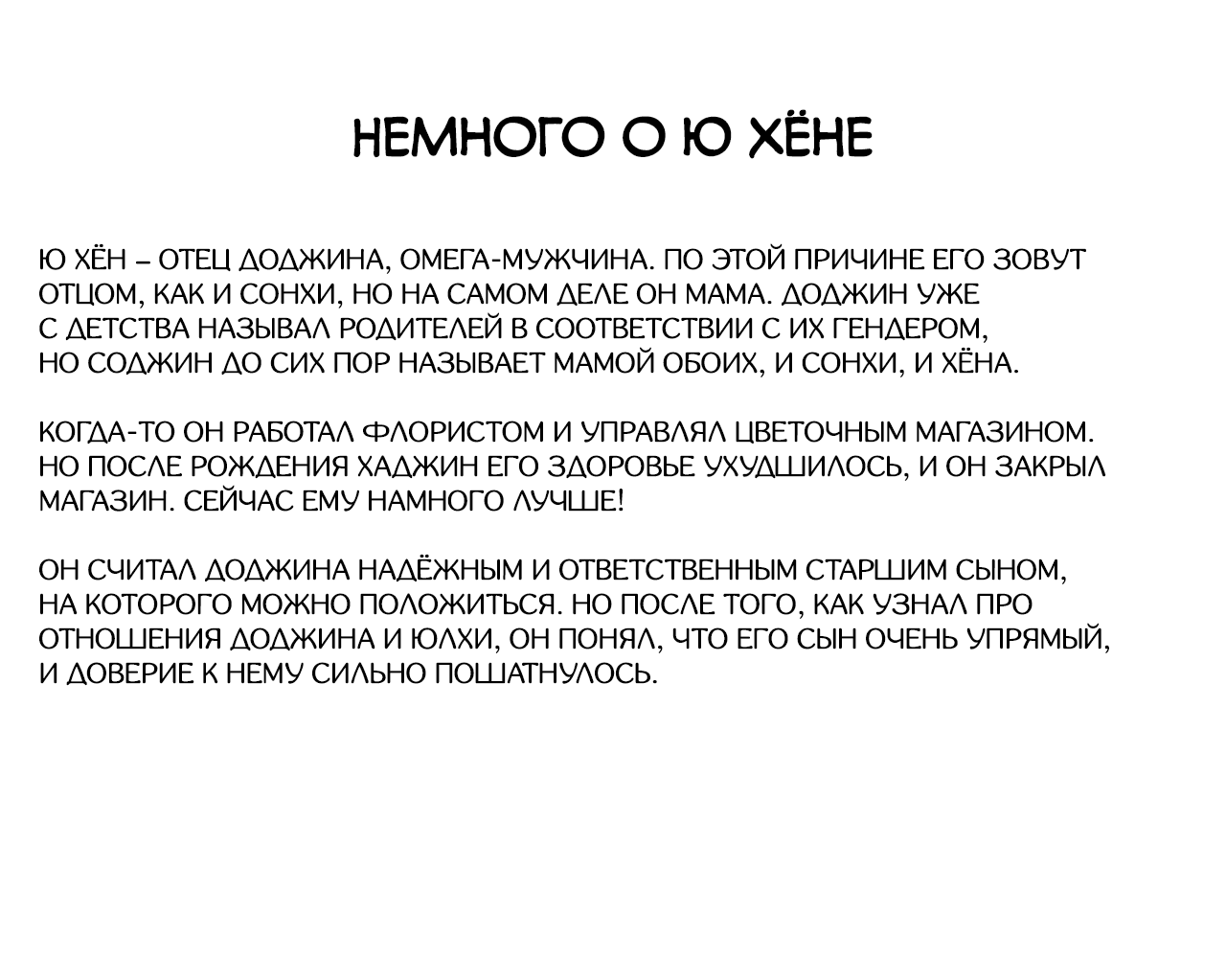 Манга А что это, если не судьба? - Глава 63.1 Страница 6