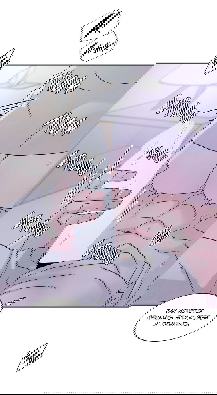 Манга А что это, если не судьба? - Глава 69 Страница 28