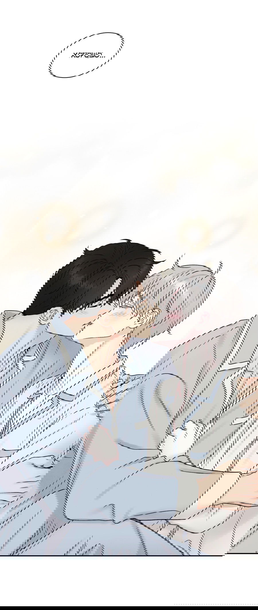 Манга А что это, если не судьба? - Глава 69 Страница 49