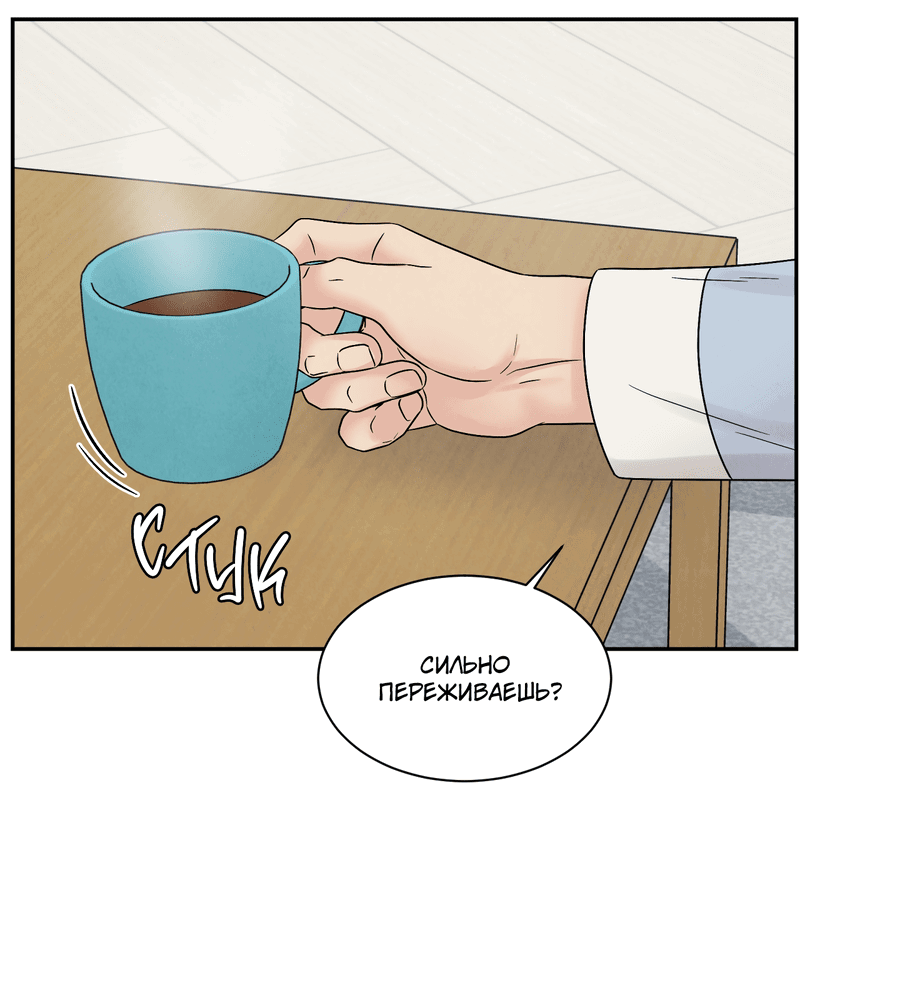 Манга А что это, если не судьба? - Глава 69 Страница 44