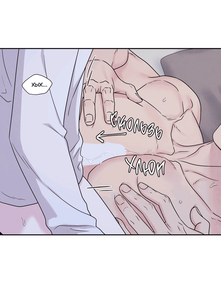 Манга А что это, если не судьба? - Глава 69 Страница 7