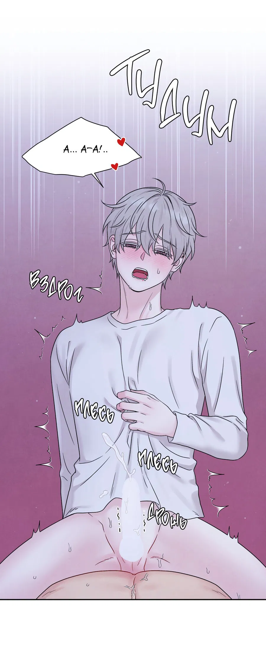 Манга А что это, если не судьба? - Глава 69 Страница 31