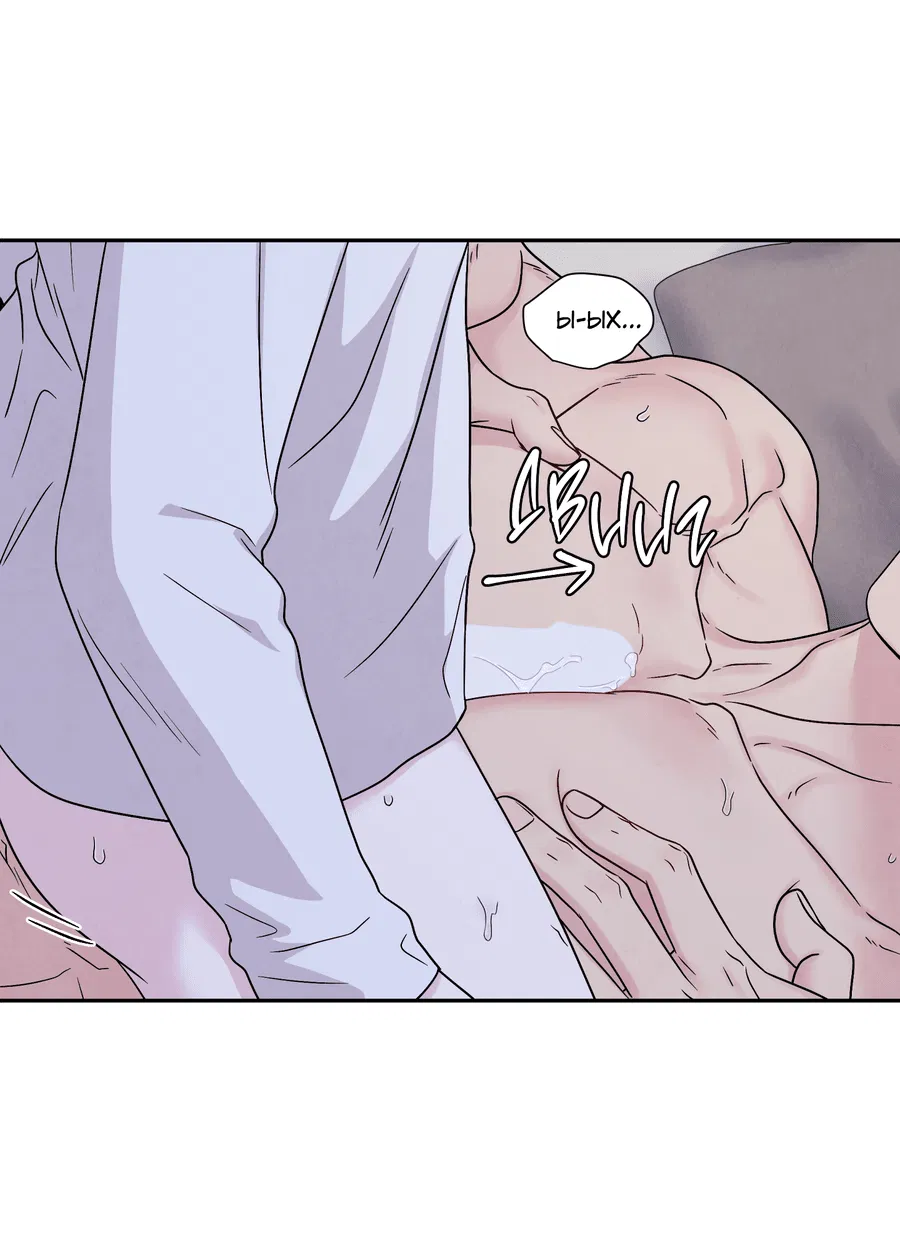 Манга А что это, если не судьба? - Глава 69 Страница 6