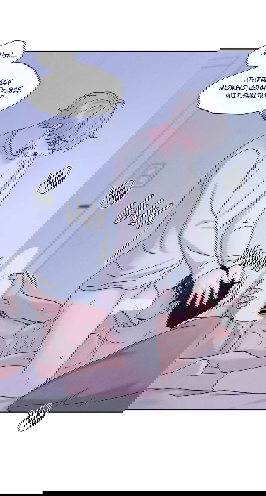 Манга А что это, если не судьба? - Глава 69 Страница 23