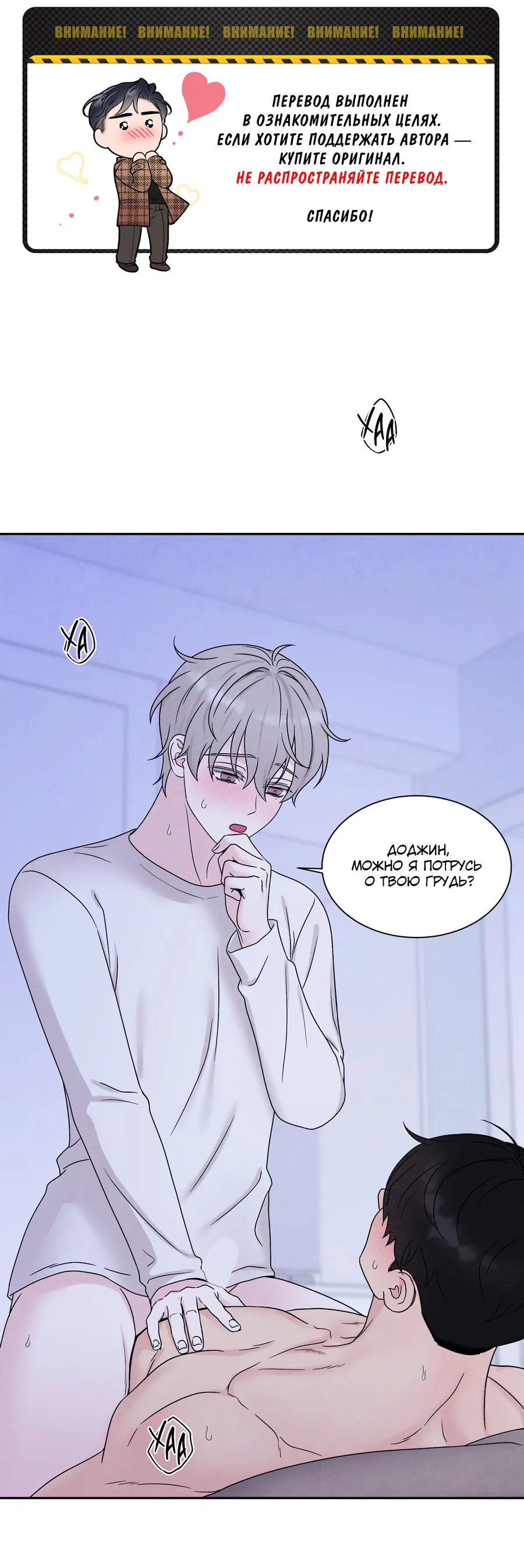 Манга А что это, если не судьба? - Глава 69 Страница 1