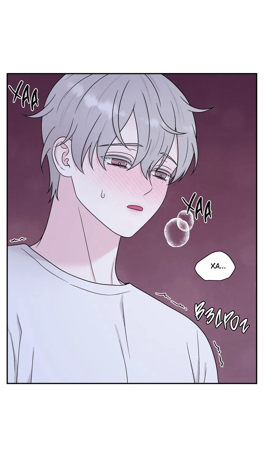 Манга А что это, если не судьба? - Глава 69 Страница 5