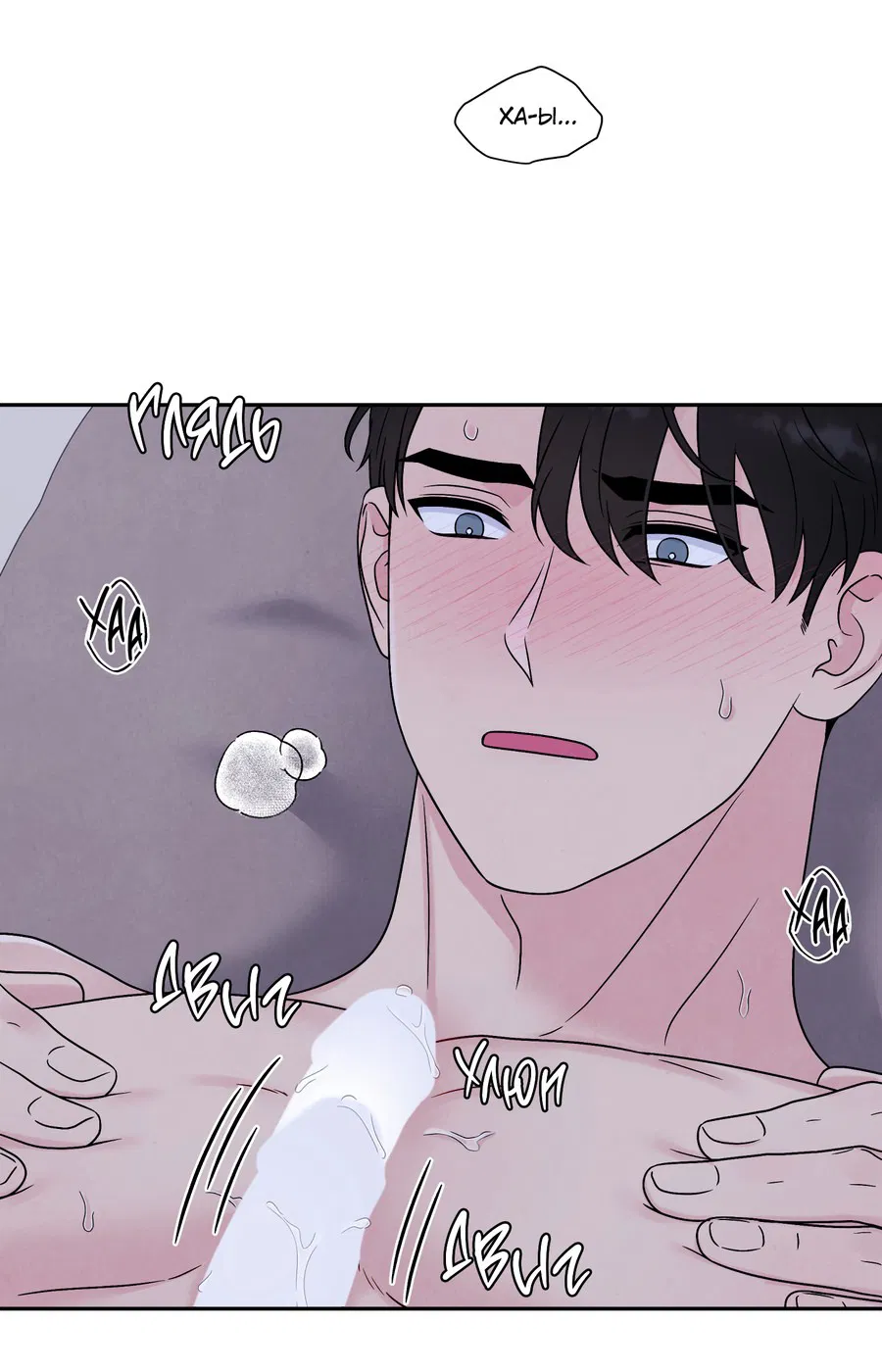 Манга А что это, если не судьба? - Глава 69 Страница 12