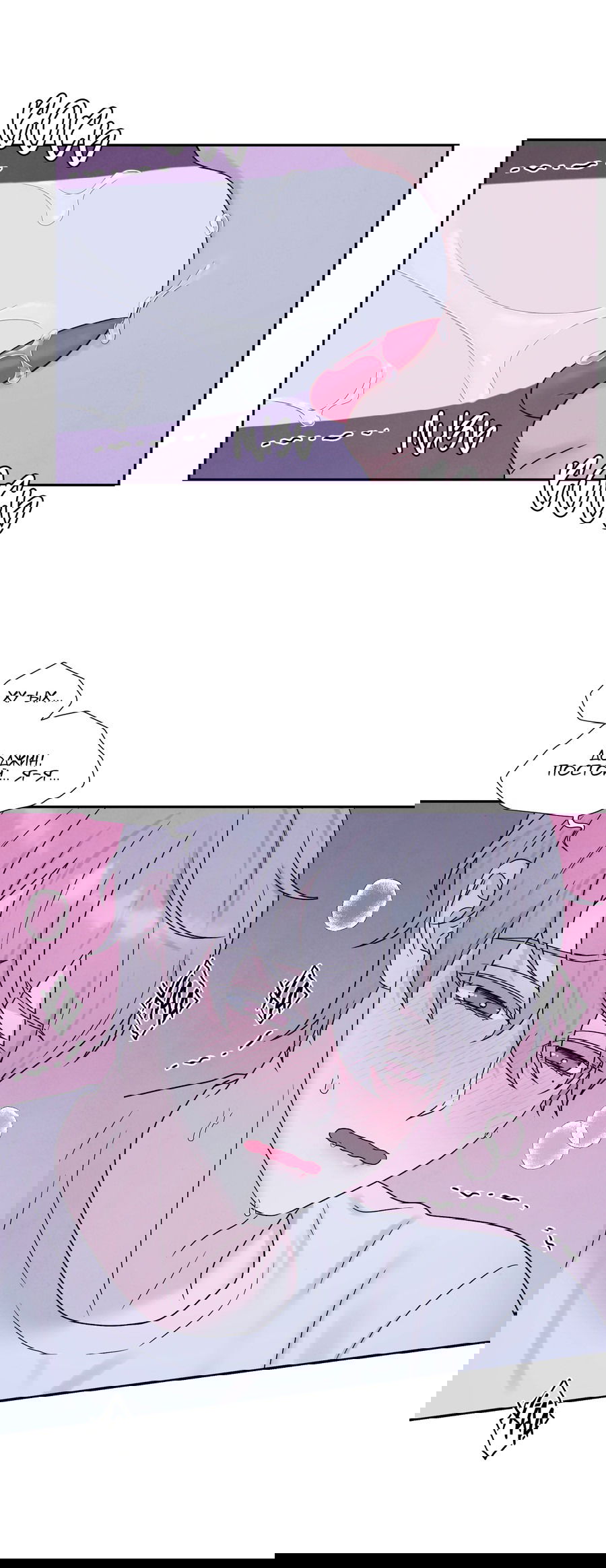 Манга А что это, если не судьба? - Глава 69 Страница 20