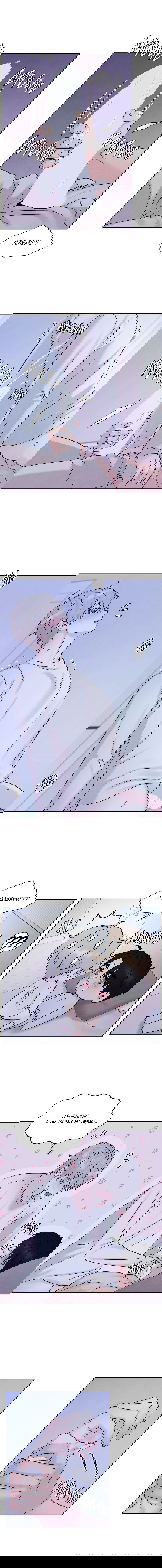 Манга А что это, если не судьба? - Глава 69 Страница 33