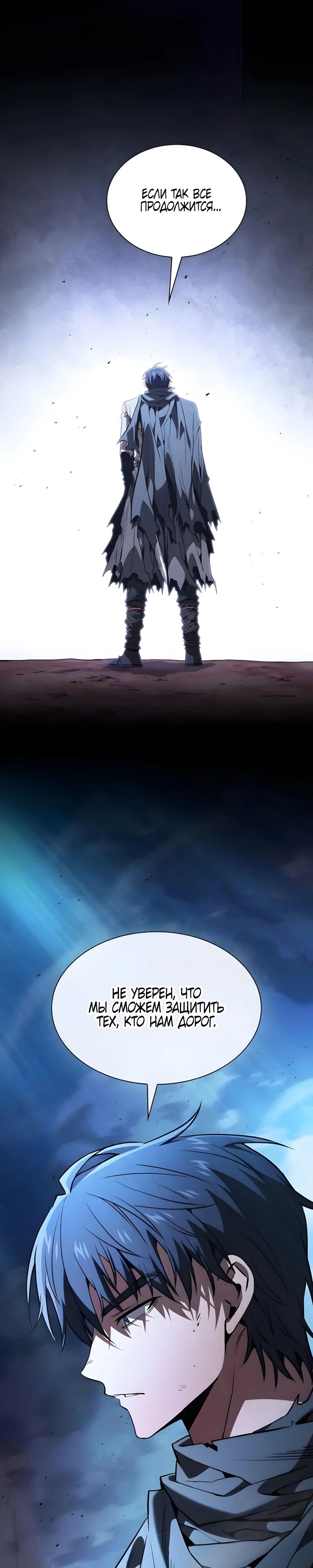 Манга Гениальный Мечник Академии - Глава 120 Страница 7