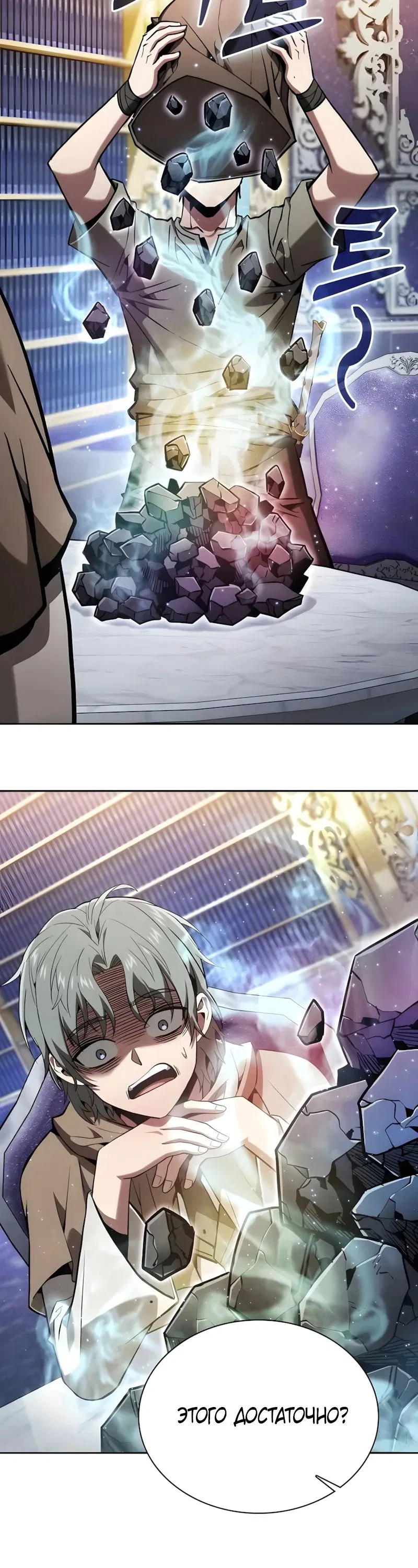 Манга Гениальный Мечник Академии - Глава 120 Страница 44