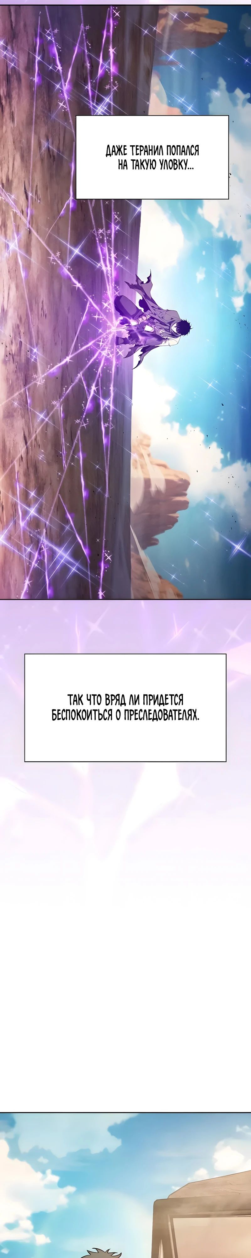 Манга Гениальный Мечник Академии - Глава 120 Страница 18