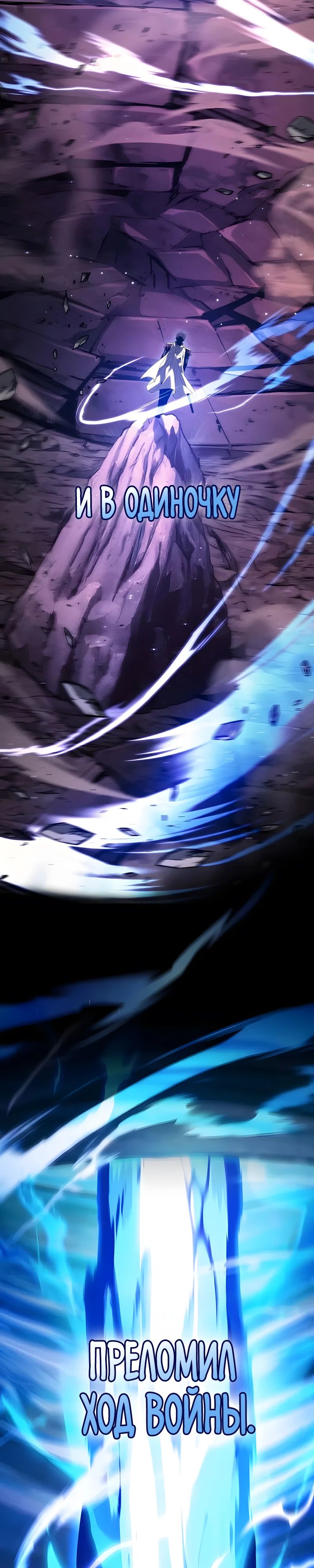 Манга Гениальный Мечник Академии - Глава 120 Страница 35