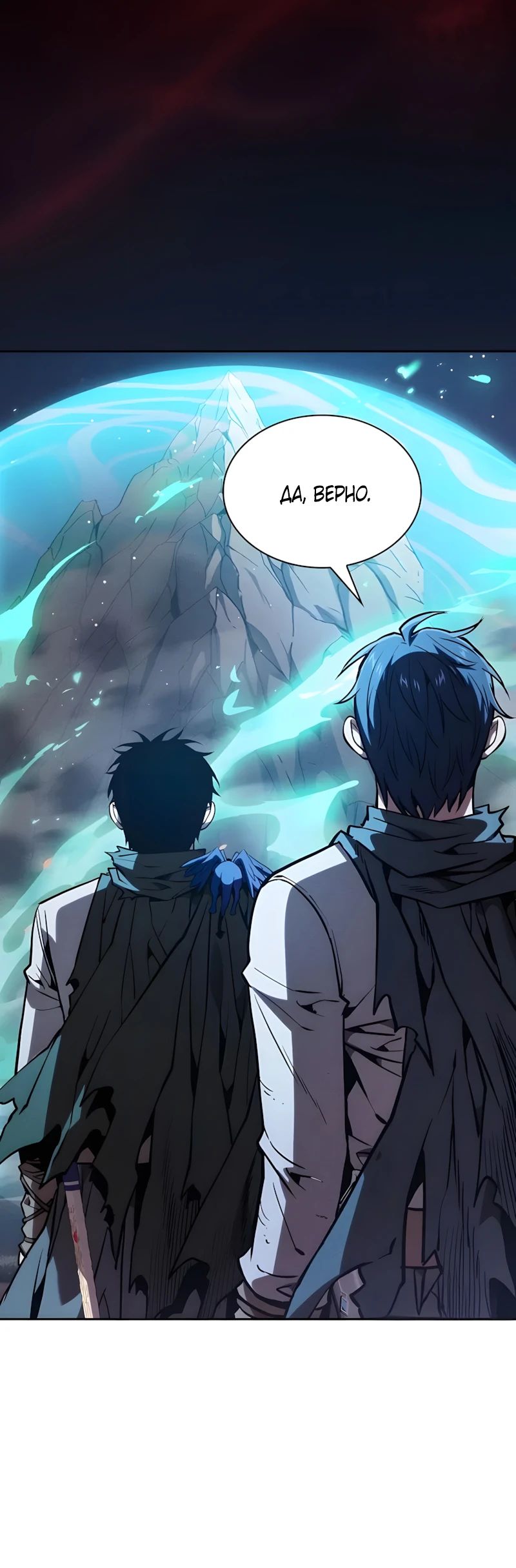 Манга Гениальный Мечник Академии - Глава 120 Страница 4