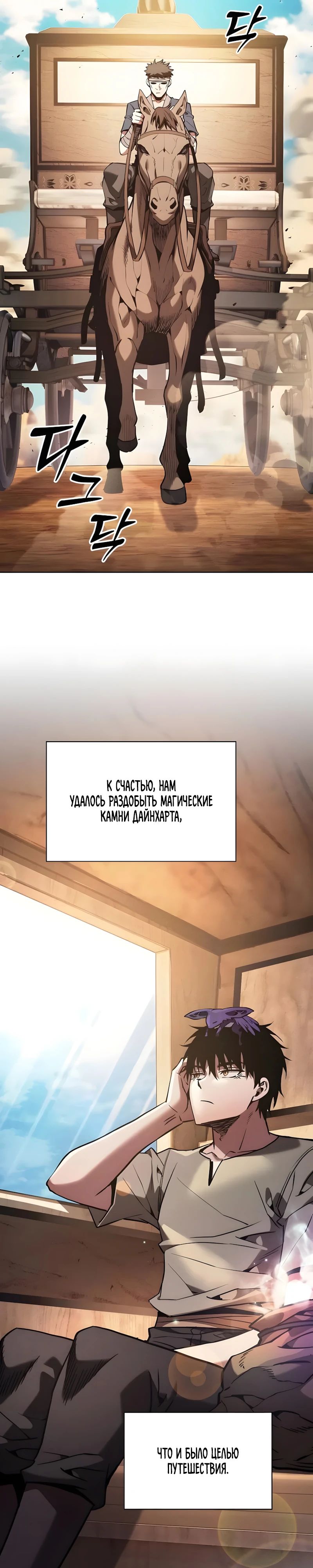 Манга Гениальный Мечник Академии - Глава 120 Страница 21