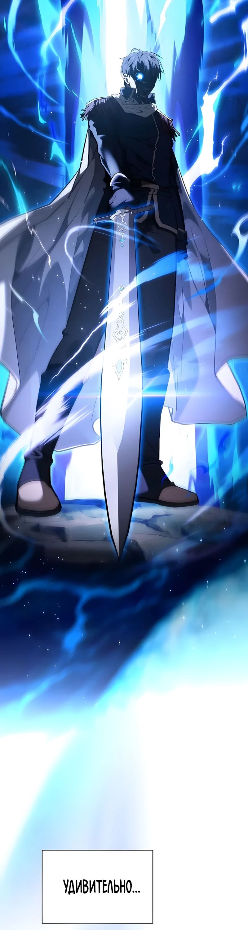 Манга Гениальный Мечник Академии - Глава 120 Страница 36