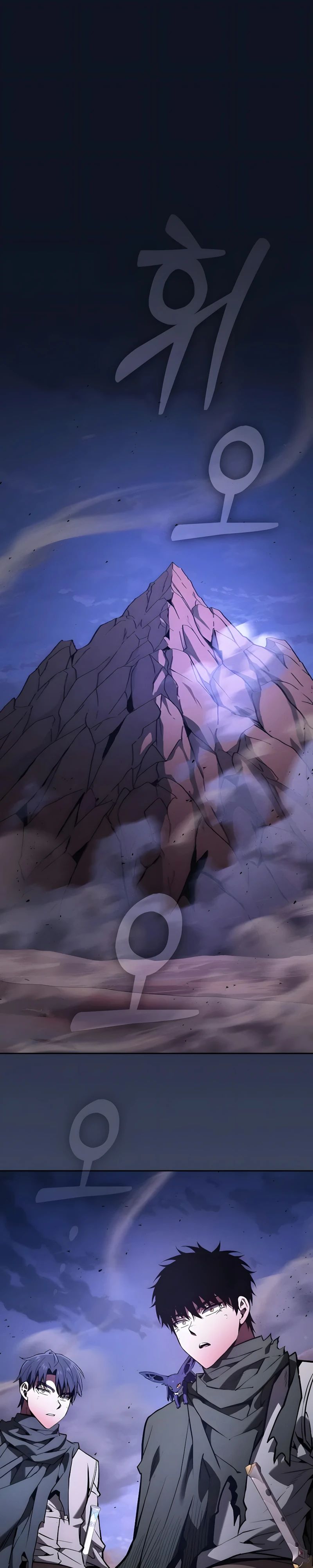 Манга Гениальный Мечник Академии - Глава 120 Страница 1