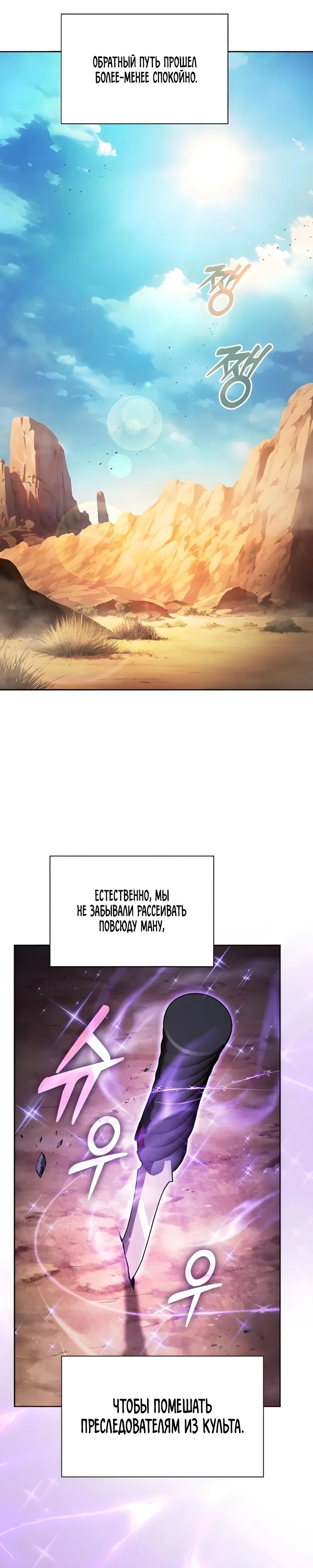 Манга Гениальный Мечник Академии - Глава 120 Страница 17