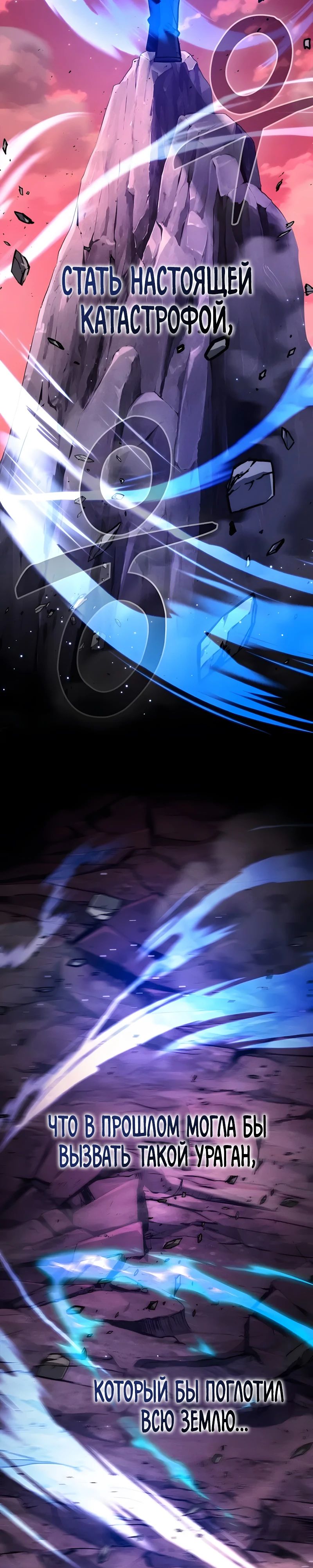 Манга Гениальный Мечник Академии - Глава 120 Страница 34