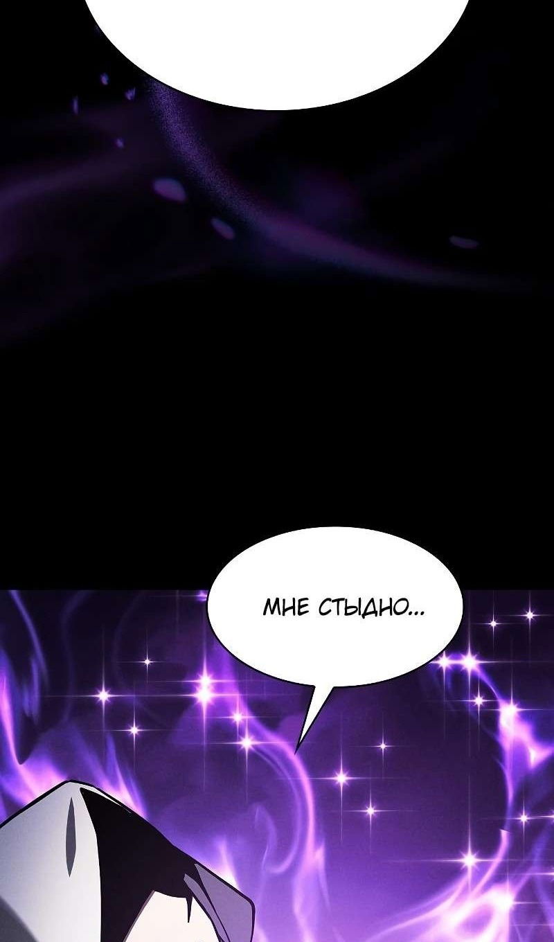 Манга Гениальный Мечник Академии - Глава 126 Страница 77