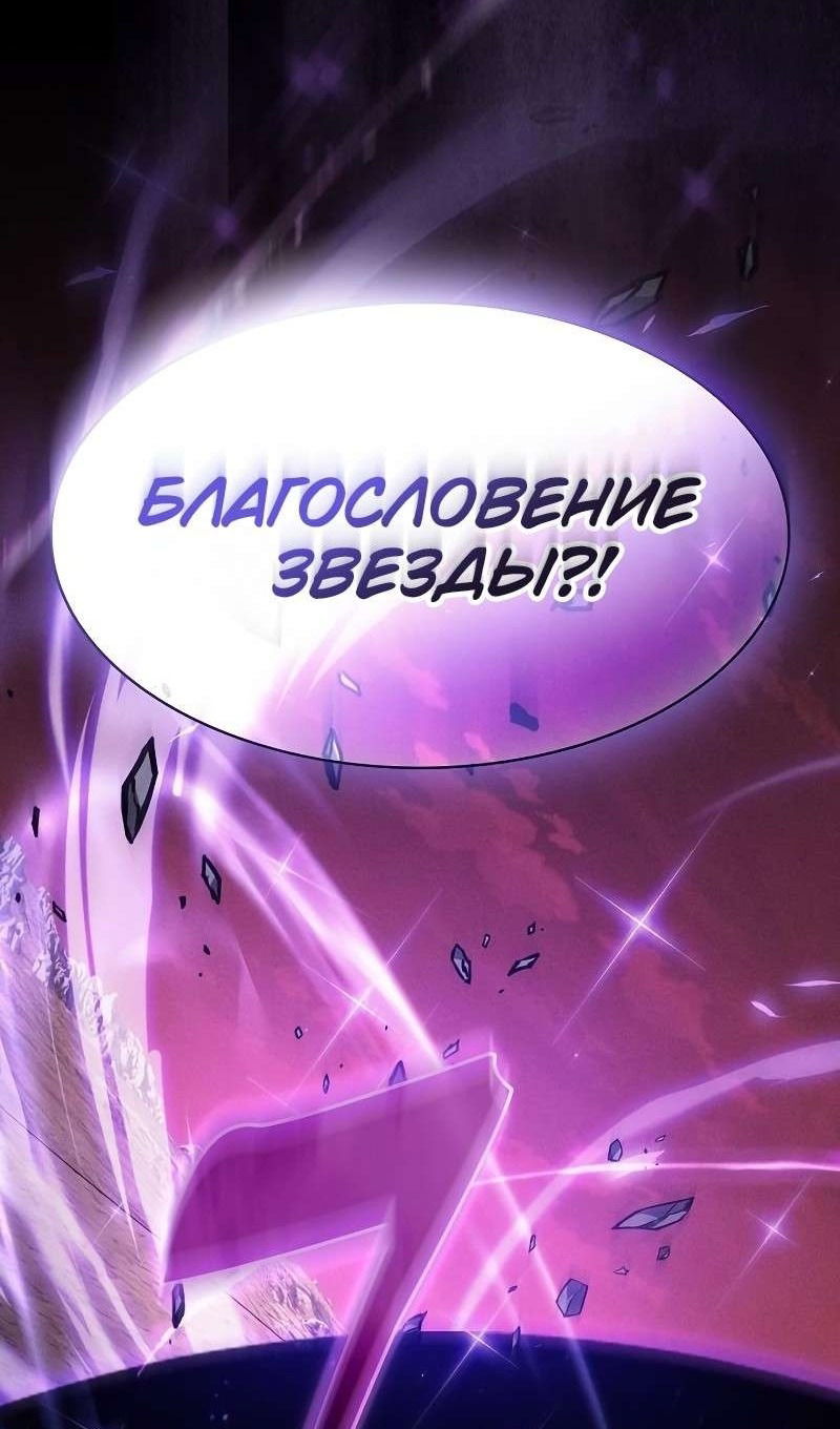 Манга Гениальный Мечник Академии - Глава 126 Страница 99