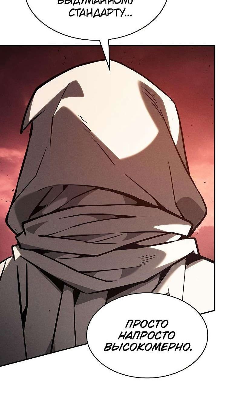 Манга Гениальный Мечник Академии - Глава 126 Страница 50