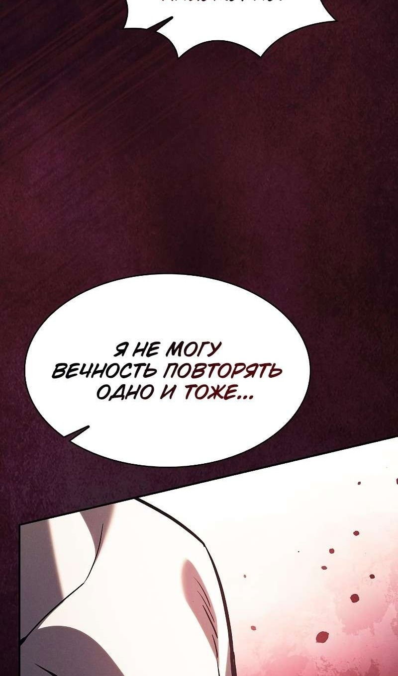 Манга Гениальный Мечник Академии - Глава 126 Страница 38