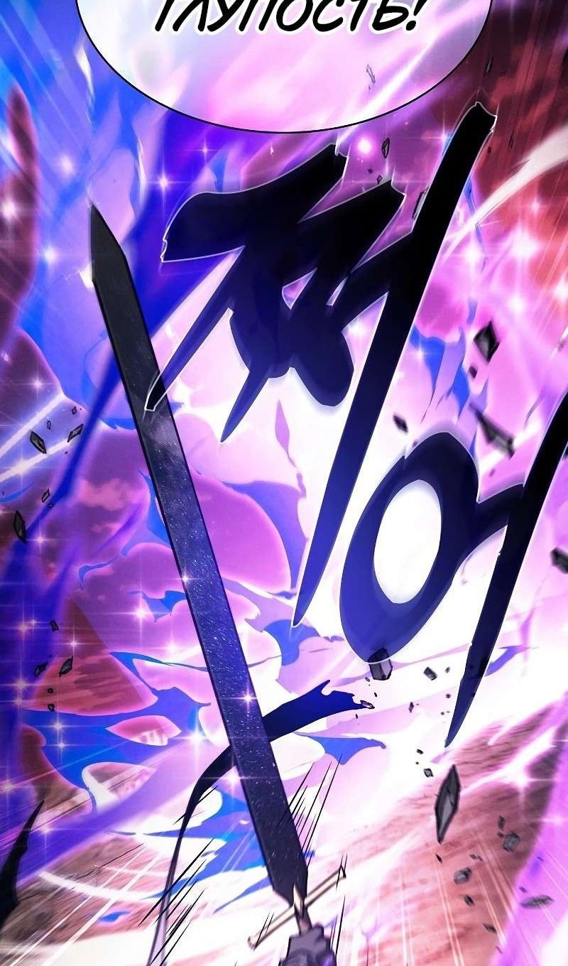 Манга Гениальный Мечник Академии - Глава 126 Страница 80