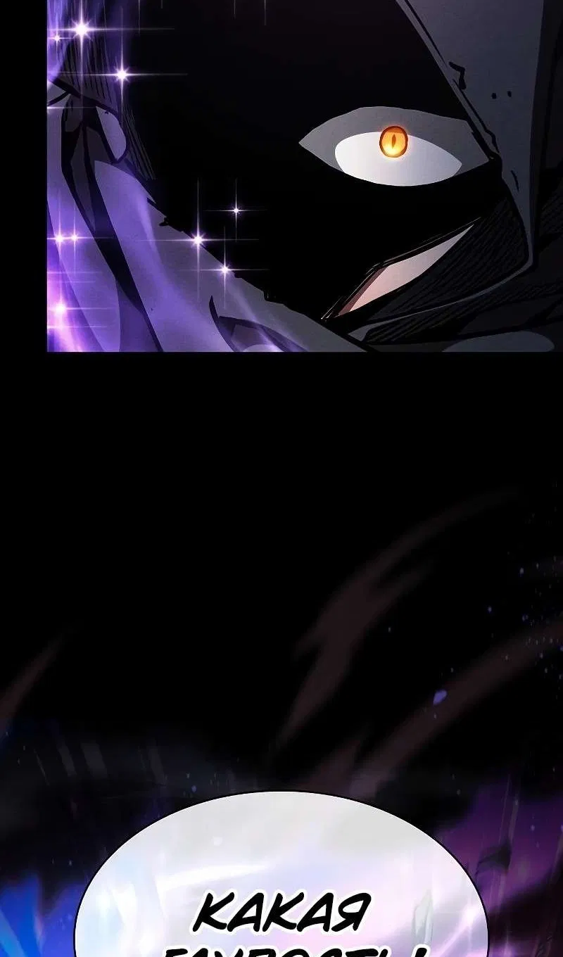 Манга Гениальный Мечник Академии - Глава 126 Страница 79