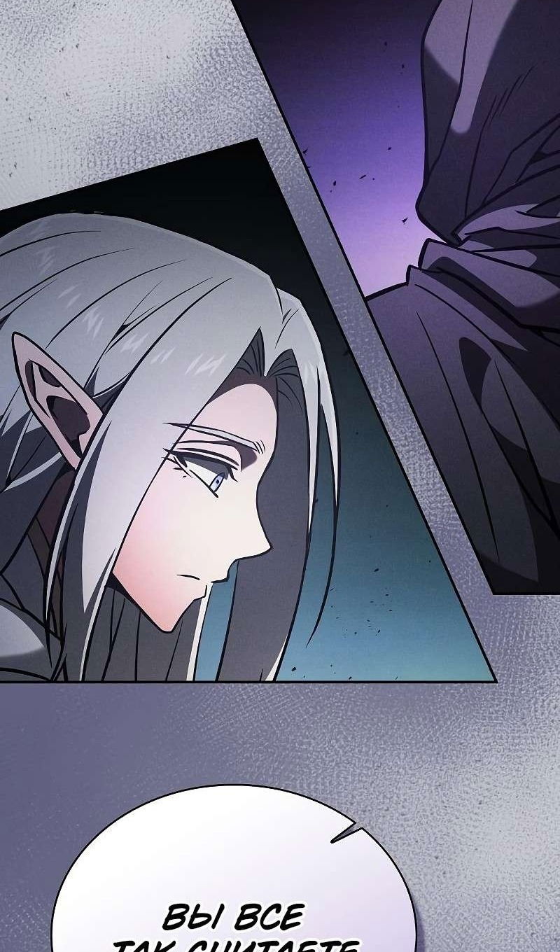 Манга Гениальный Мечник Академии - Глава 126 Страница 44