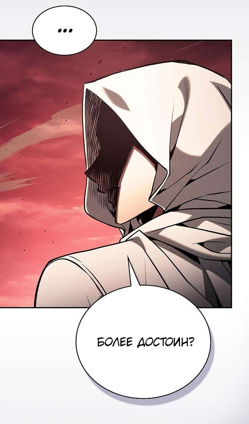 Манга Гениальный Мечник Академии - Глава 126 Страница 42