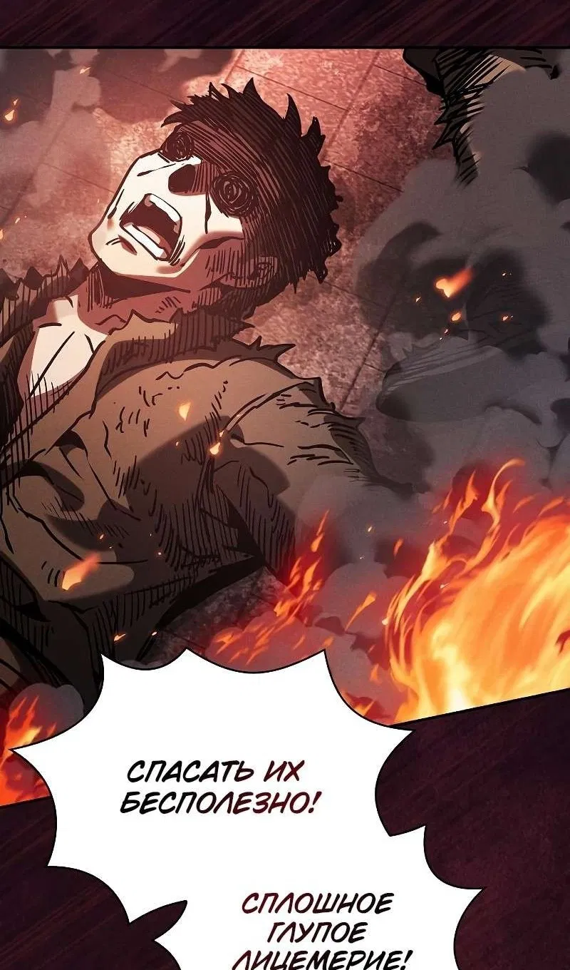 Манга Гениальный Мечник Академии - Глава 126 Страница 37