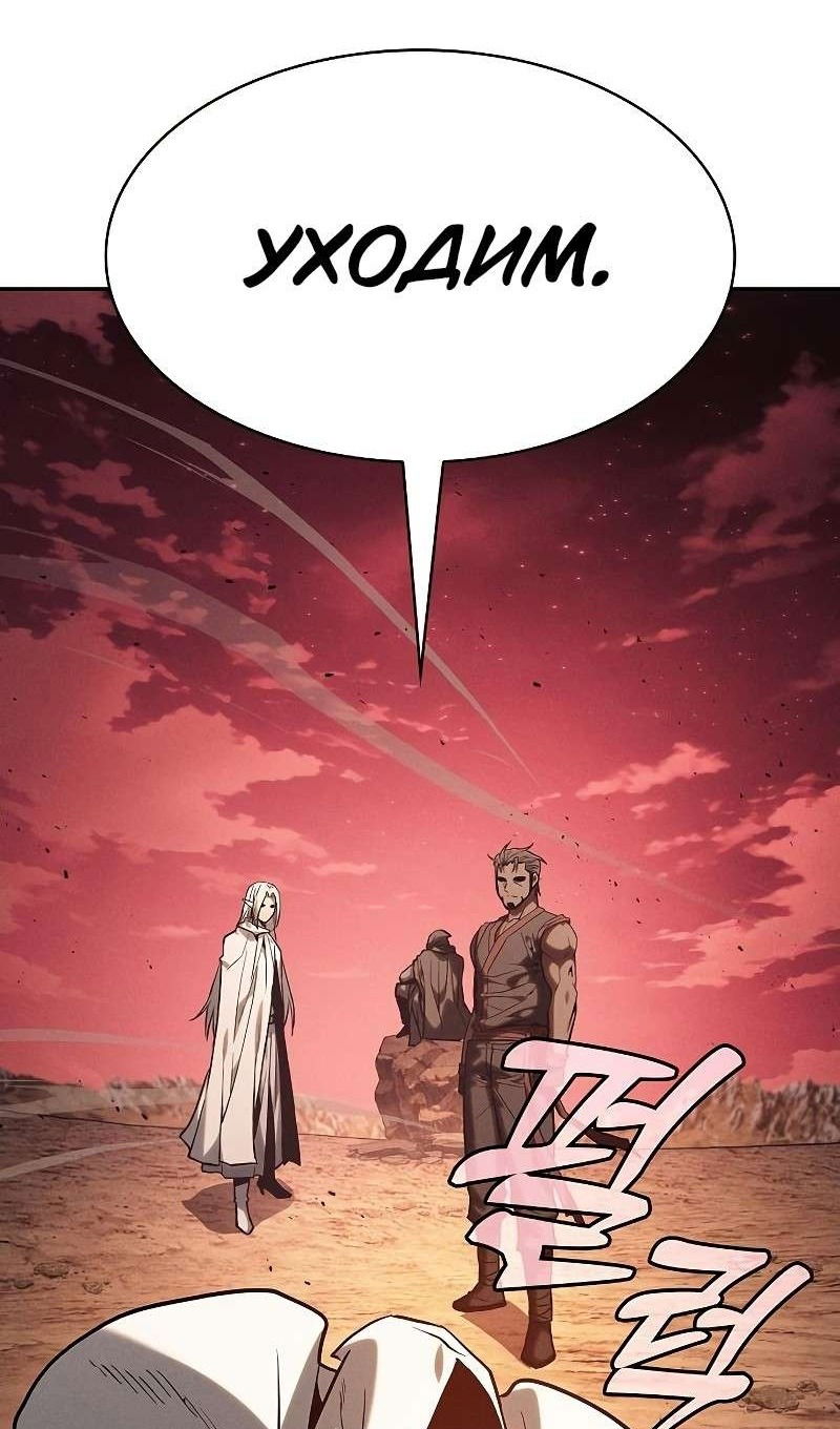 Манга Гениальный Мечник Академии - Глава 126 Страница 22