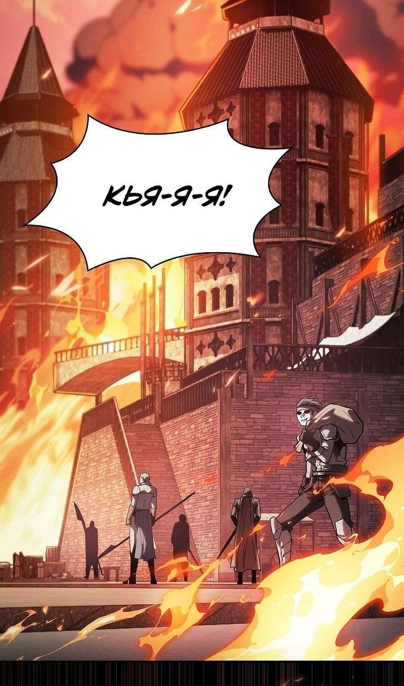 Манга Гениальный Мечник Академии - Глава 126 Страница 5