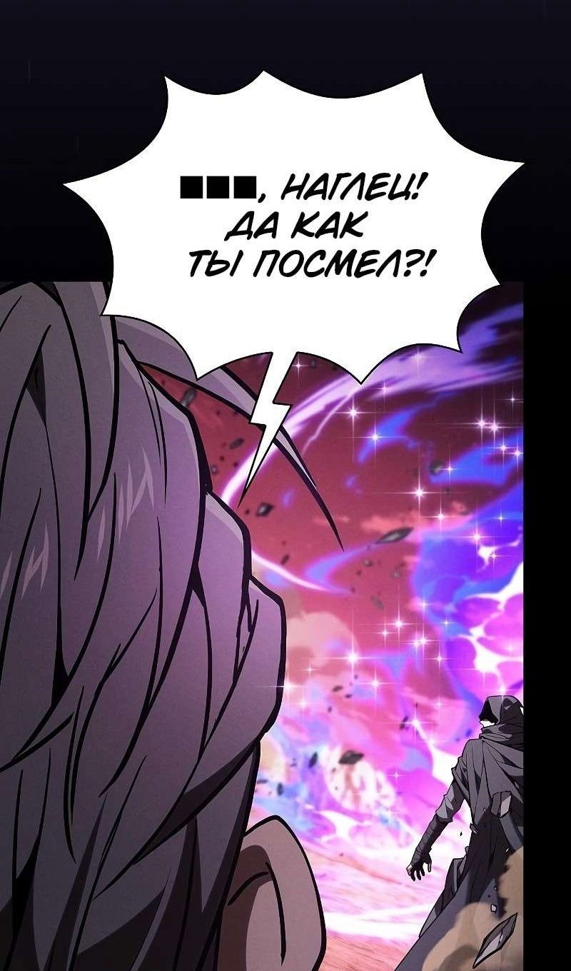 Манга Гениальный Мечник Академии - Глава 126 Страница 90