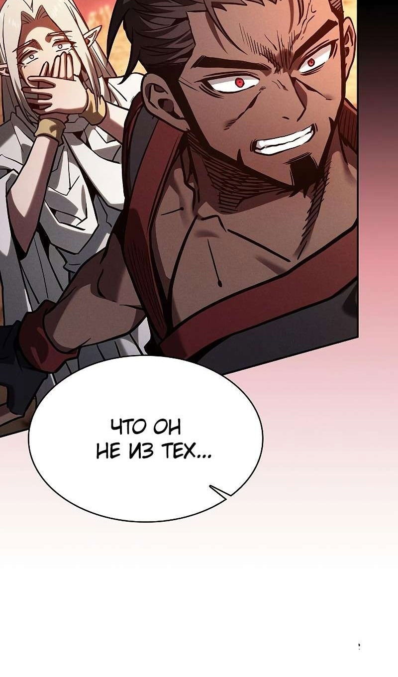 Манга Гениальный Мечник Академии - Глава 126 Страница 63