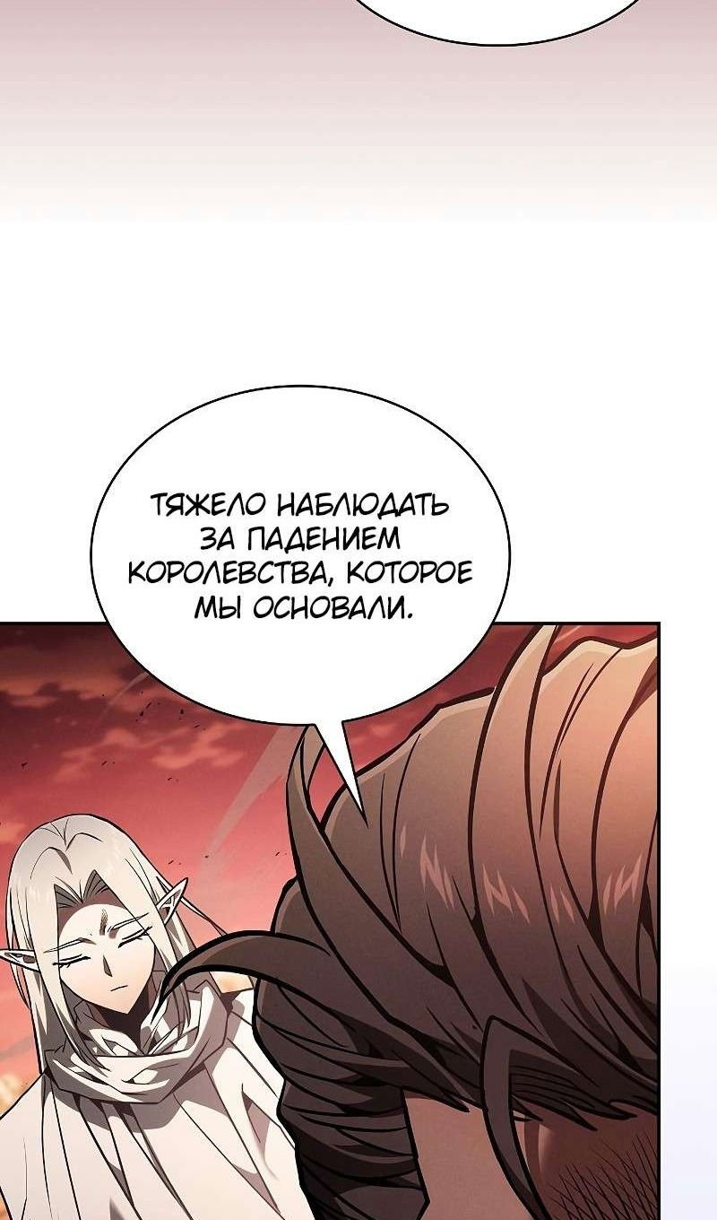 Манга Гениальный Мечник Академии - Глава 126 Страница 13